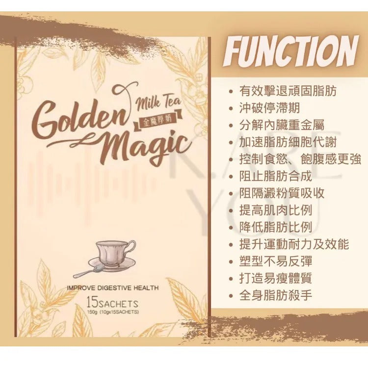 美神契約 金魔厚奶｜修身健康飲品